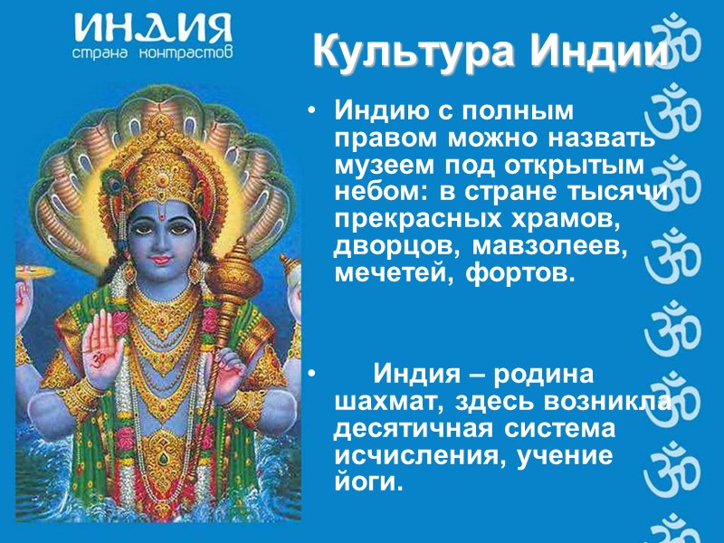 Индию с полным правом можно назвать музеем под открытым небом: в стране тысячи прекрасных Индию с полным правом можно назвать музеем под открытым небом: в стране тысячи прекрасных